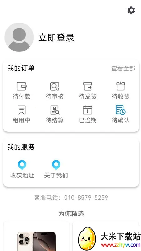 ���ڿ���(�ֻ���������)v1.0.0 ��׿���ͼ