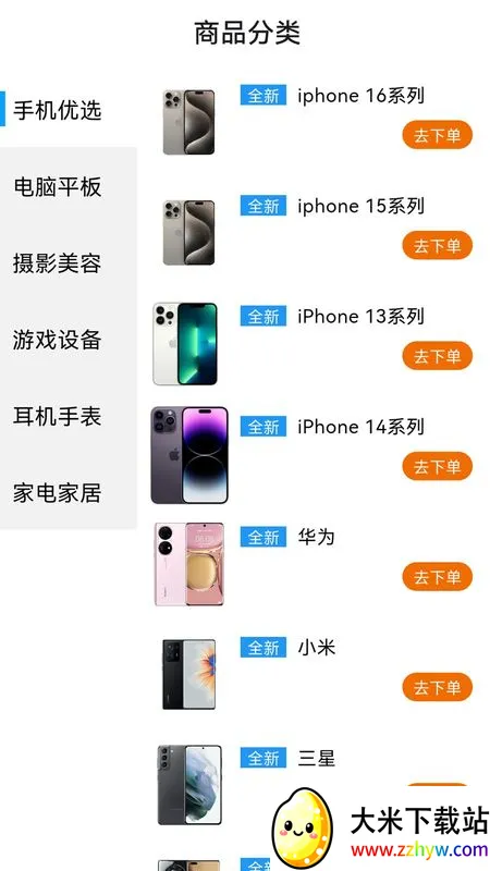 ���ڿ���(�ֻ���������)v1.0.0 ��׿���ͼ