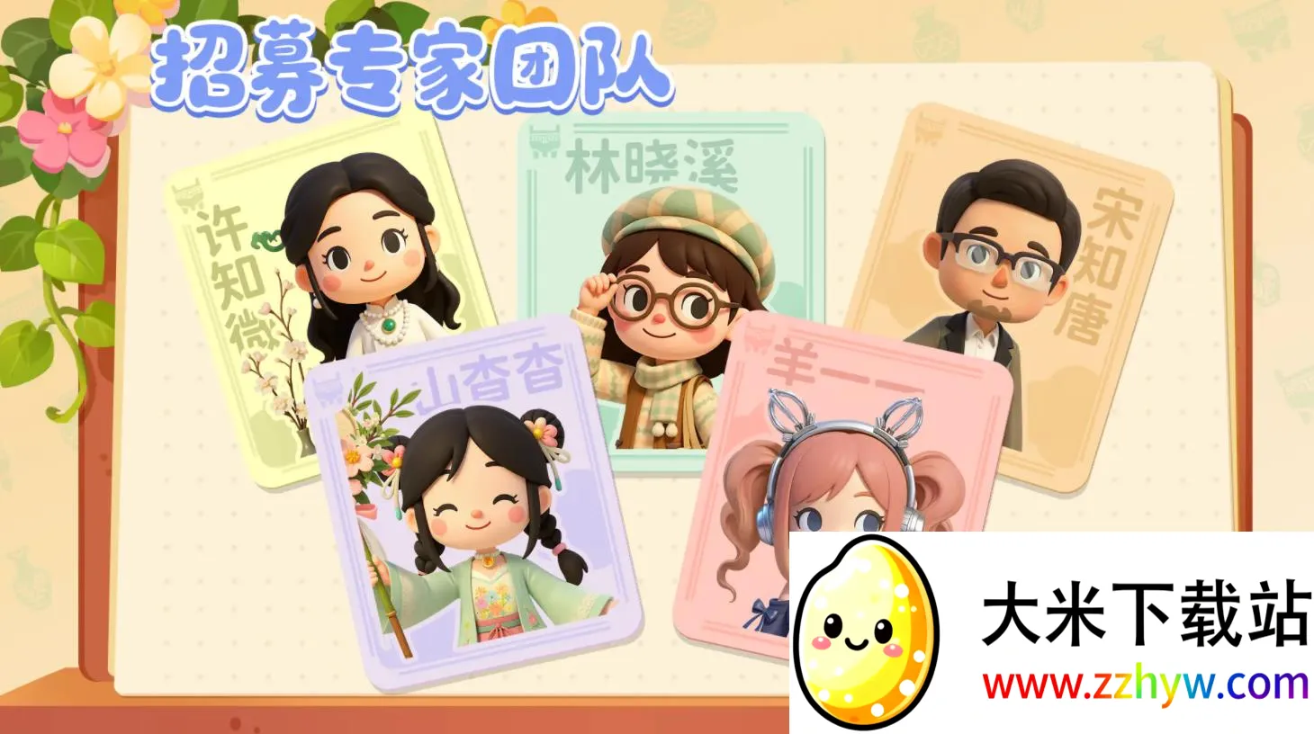 ���Ų����(����ݾ�Ӫ��Ϸ)v1.11.24 ��׿���ͼ