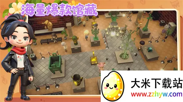 代号博物馆(博物馆经营游戏) 代号博物馆(博物馆经营游戏)