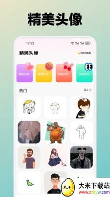 ˮܽ��2026�ٷ����°汾v1.4 �ֻ����ͼ