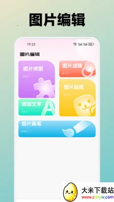 ˮܽ��2026�ٷ����°汾v1.4 �ֻ����ͼ