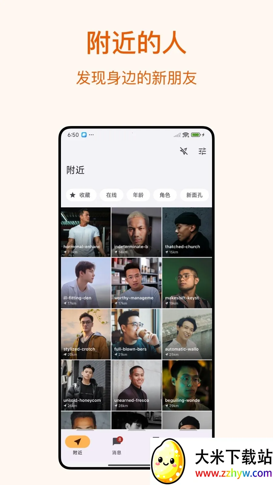 Dokki(�������罻Ӧ��)v3.1.1 �ٷ������ͼ