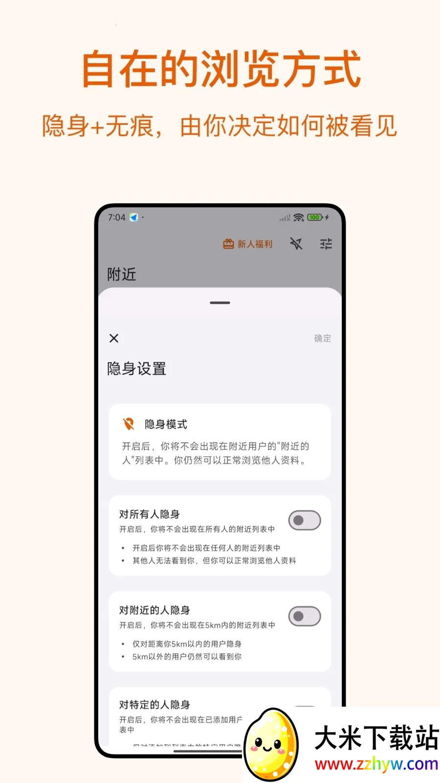 Dokki(�������罻Ӧ��)v3.1.1 �ٷ������ͼ