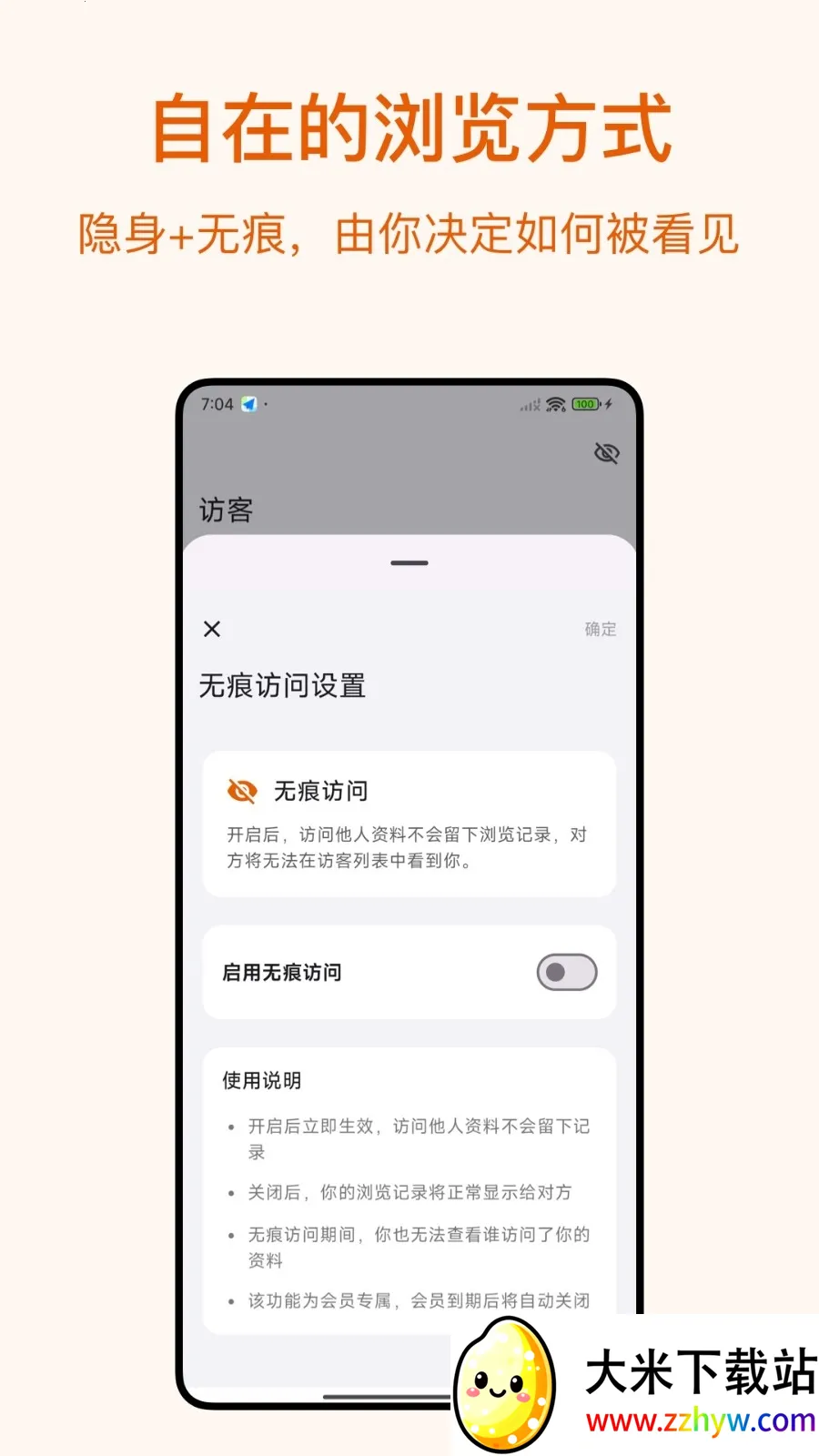 Dokki(�������罻Ӧ��)v3.1.1 �ٷ������ͼ