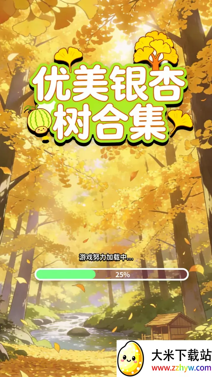 �����������ϼ�(����������Ϸ)V1.0 ��Ѱ��ͼ