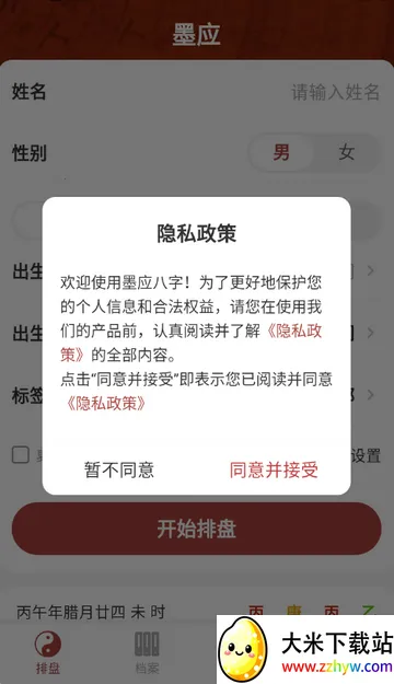 īӦ����2026���°汾v1.5.0 �ٷ������ͼ