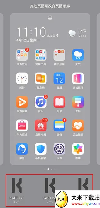 kwgt pro�����