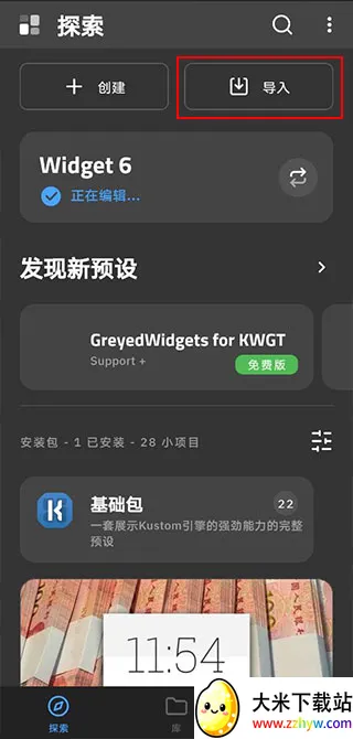 kwgt pro����������ֻ���