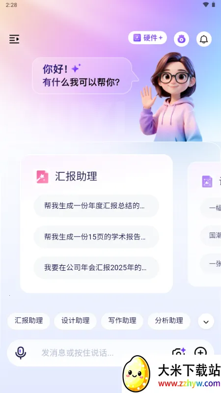 ������(���ܴ���ƽ̨)v1.0 ��׿���ͼ