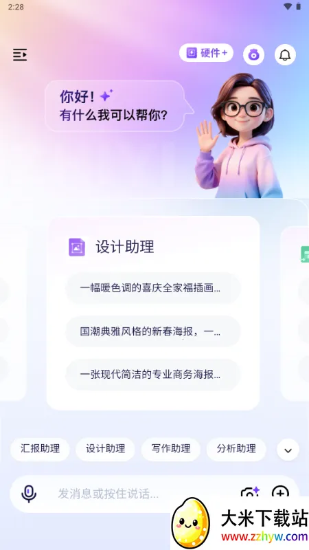 ������(���ܴ���ƽ̨)v1.0 ��׿���ͼ