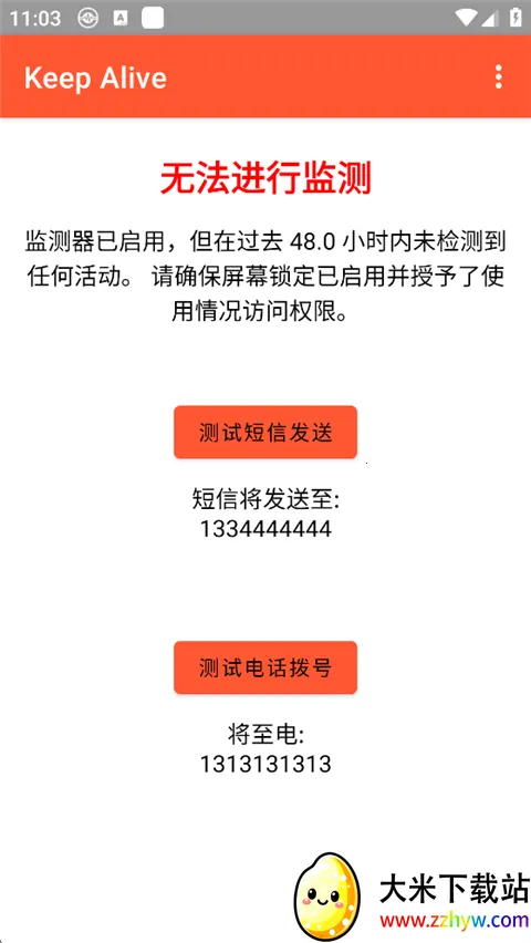 Keep Alive(��ȫ�������)v1.3.3 �ٷ������ͼ