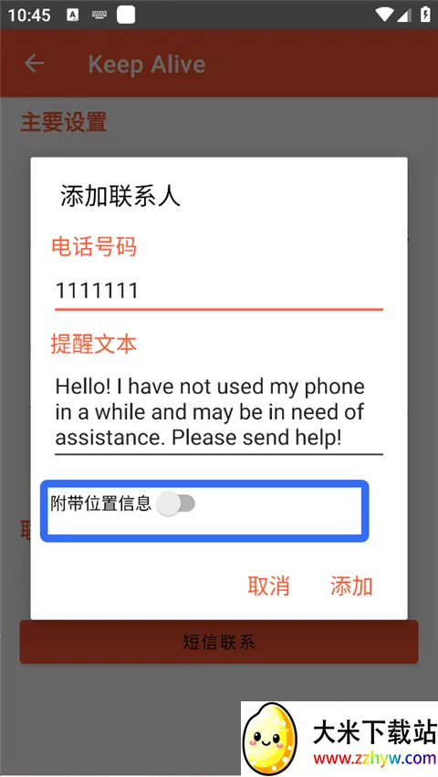 Keep Alive(��ȫ�������)