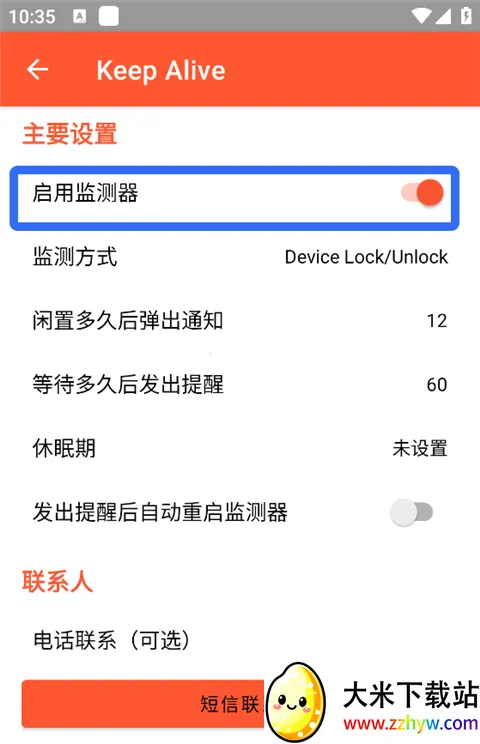 Keep Alive(��ȫ�������)