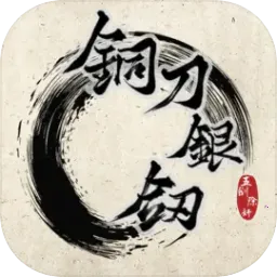 ͭ������2026���ذ�װv1.0 �ֻ���