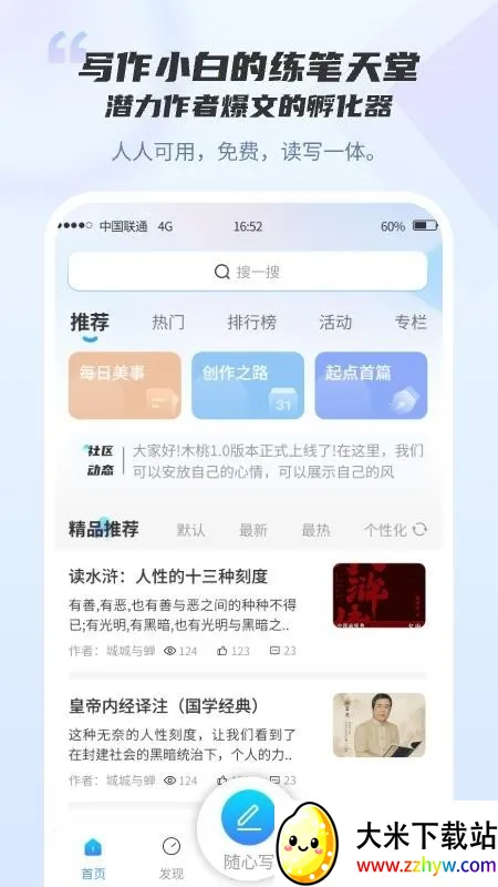 ľ��д��2026���°汾v1.0.0 �ֻ����ͼ