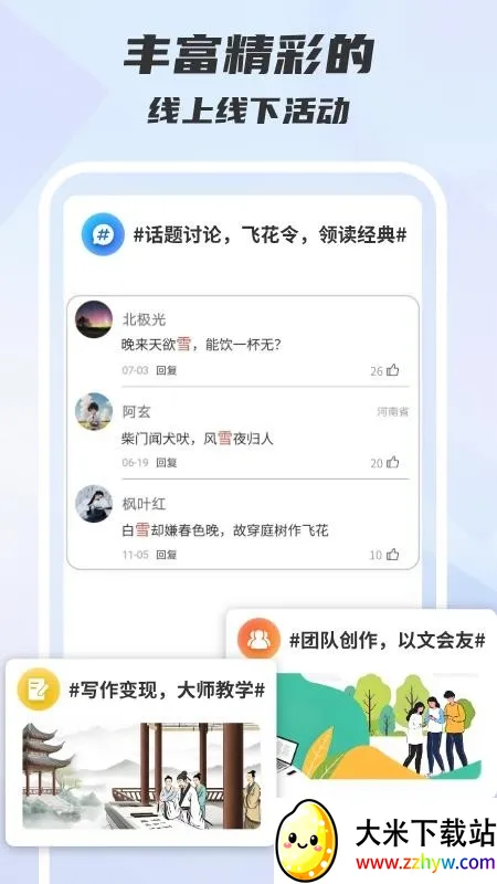 木桃写作2026最新版本 木桃写作2026最新版本