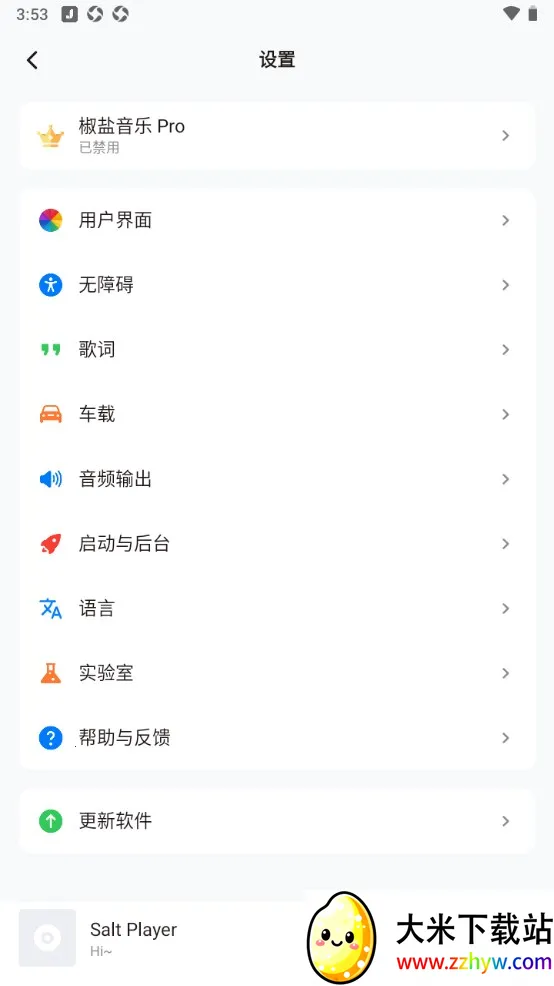 ��������pro�ƽ��v11.0.4 �ٷ������ͼ