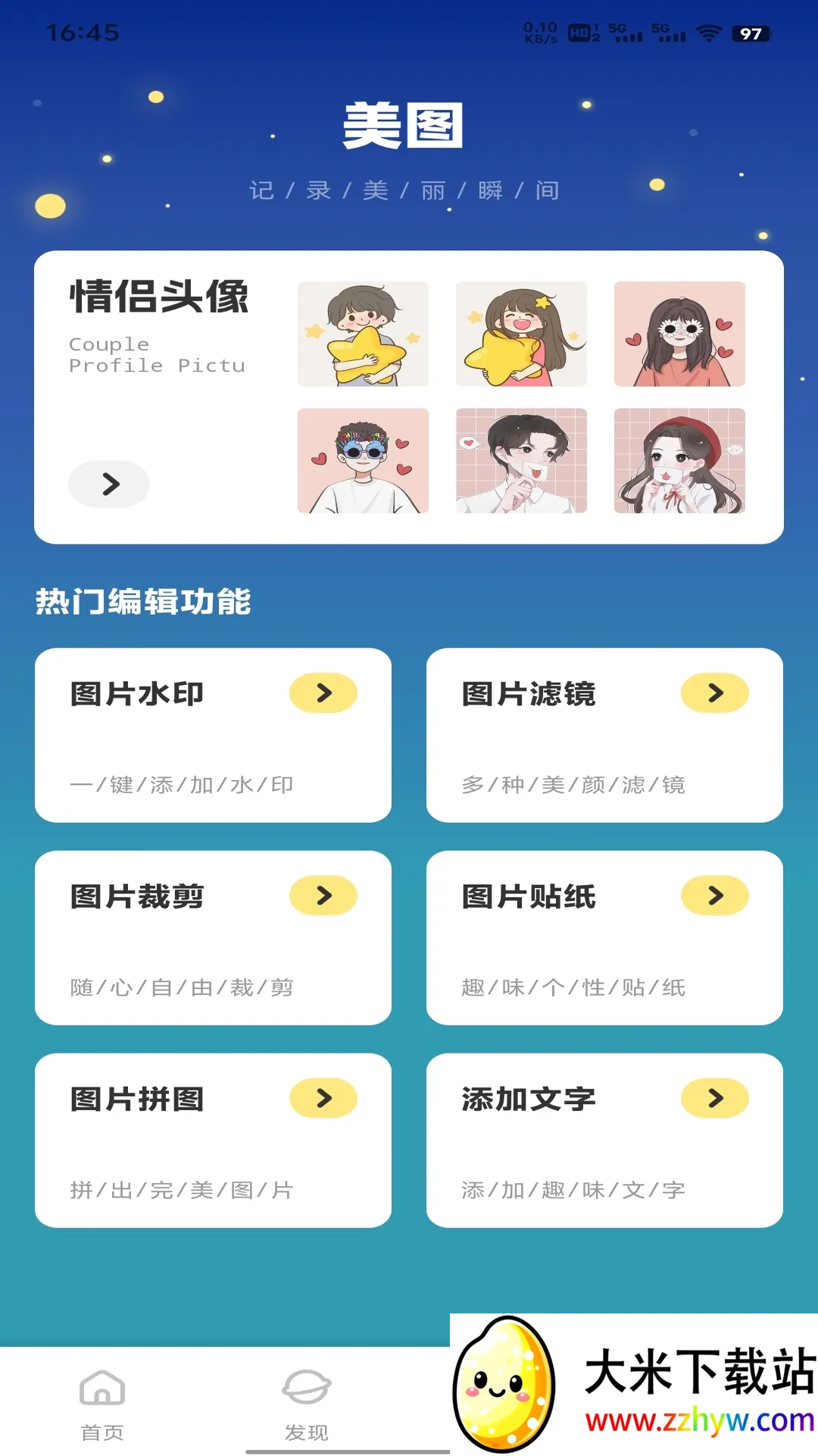 �������(������������)v1.0.2 ��׿���ͼ