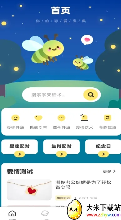 �������(������������)v1.0.2 ��׿���ͼ