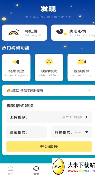 �������(������������)v1.0.2 ��׿���ͼ