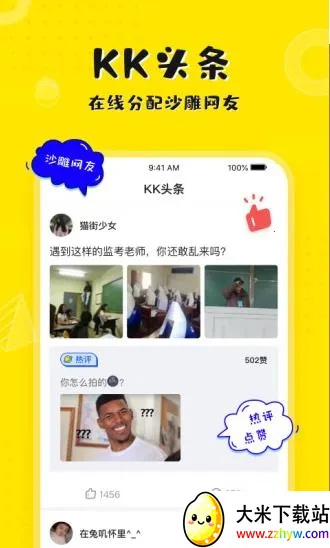 kk�����ƽ��v3.8.2.11500 ��׿���ͼ