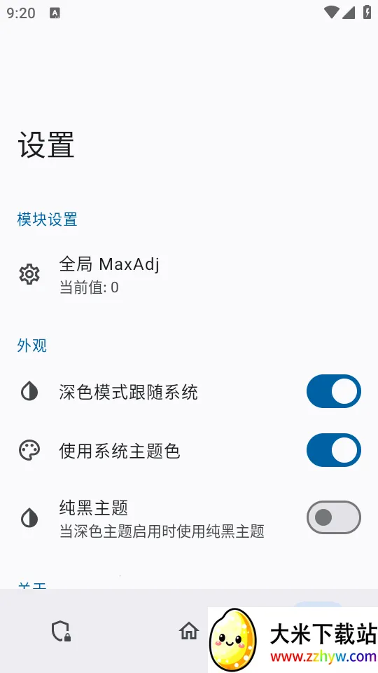 ������ģ��(Ӧ�ñ����)v0.1.2 ��׿���ͼ