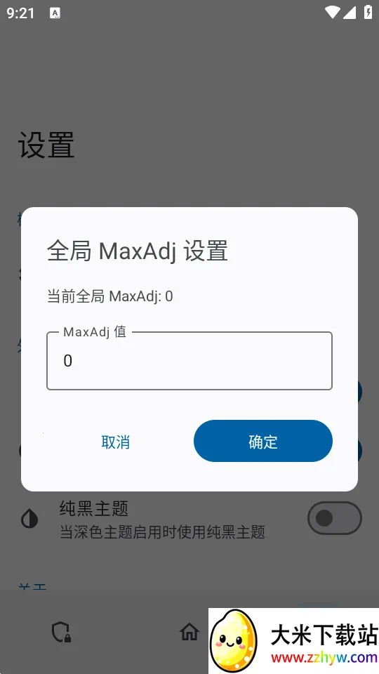 ������ģ��(Ӧ�ñ����)v0.1.2 ��׿���ͼ