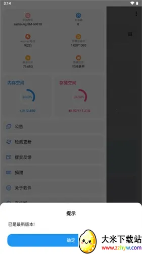 lt�������ֺ�ƽ��Ӣ120֡����v5.2.7 �ٷ������ͼ