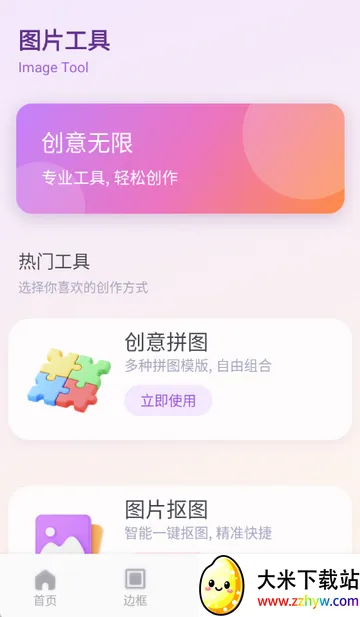 ��ŵ������ѡ2026���ذ�װv1.1 ��Ѱ��ͼ