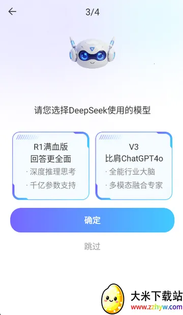 Deepһ������AI2026�ٷ�����v1.0.0 ��Ѱ��ͼ