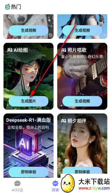 Deep一键智能AI2026官方正版 Deep一键智能AI2026官方正版