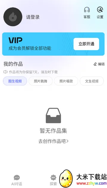 Deep一键智能AIapp Deep一键智能AIapp