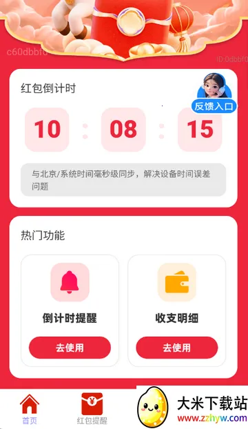 �������������ֻ���v2.0.2 �ֻ����ͼ