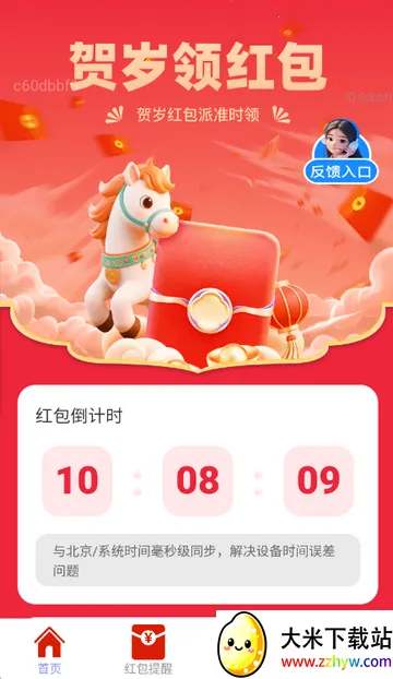 �������������ֻ���v2.0.2 �ֻ����ͼ