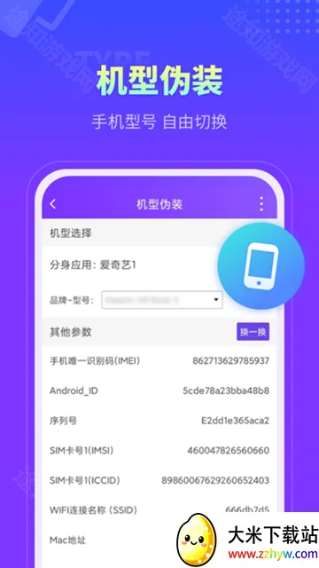 分身大师破解版永久vip 分身大师破解版永久vip