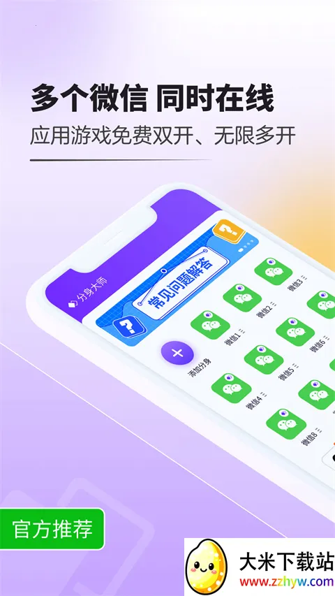 分身大师破解版永久vip 分身大师破解版永久vip