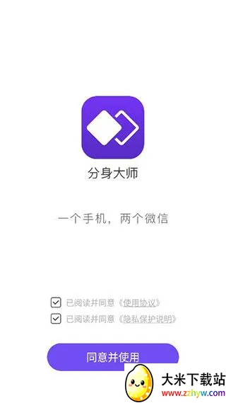 分身大师破解版永久vip 分身大师破解版永久vip