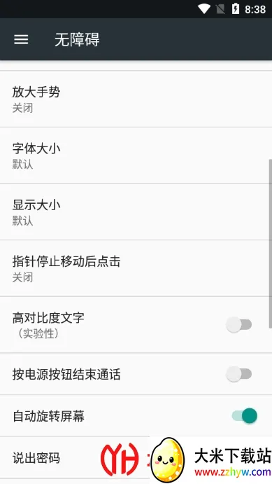 �鶯���ƽ�氲׿����v1.7.8 �ֻ����ͼ