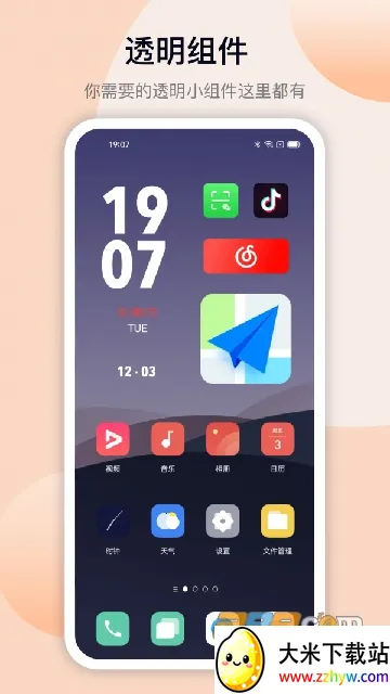 �鶯���ƽ�氲׿����v1.7.8 �ֻ����ͼ