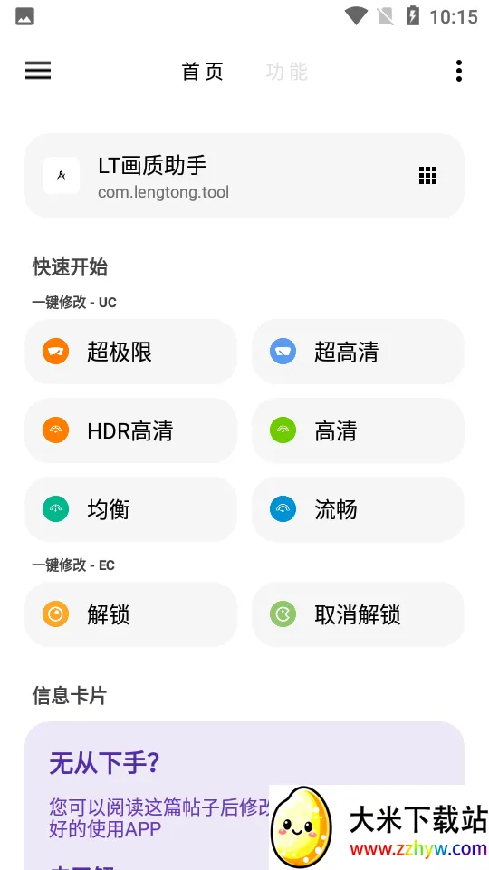 lt���������ƽ��4.20v5.2.7 ��Ѱ��ͼ