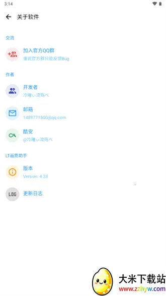 lt���������ƽ��4.20v5.2.7 ��Ѱ��ͼ