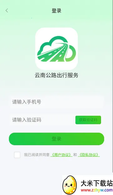 ���Ϲ�·���з���(��·���з���ƽ̨)v1.1.2 �ֻ����ͼ