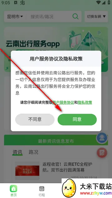 ���Ϲ�·���з���(��·���з���ƽ̨)