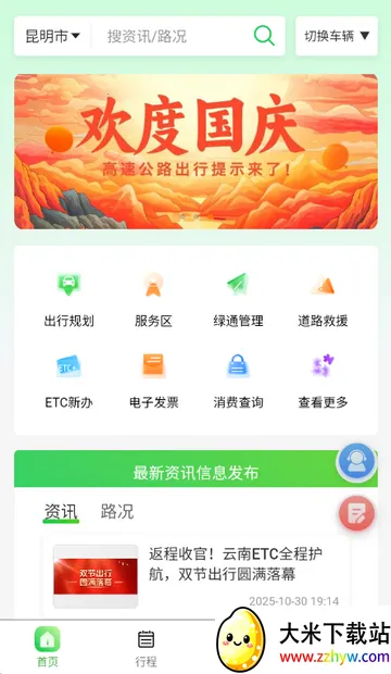 ���Ϲ�·���з���app