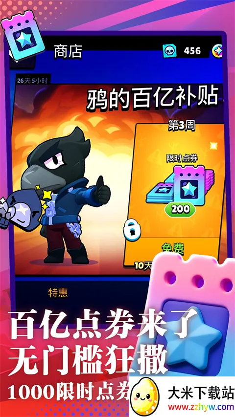 ��Ұ�Ҷ�˽�˷����°�(Null��s Brawl)v65.115.3 �ֻ����ͼ