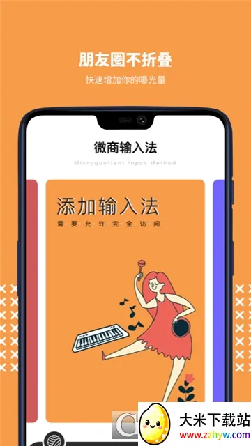 ΢�����뷨��Ѱ�v2.5.85 ��Ѱ��ͼ