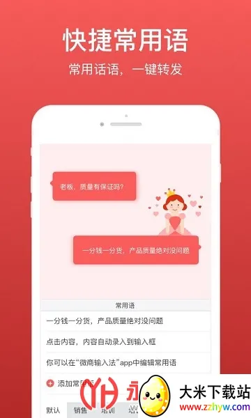 ΢�����뷨��Ѱ�v2.5.85 ��Ѱ��ͼ