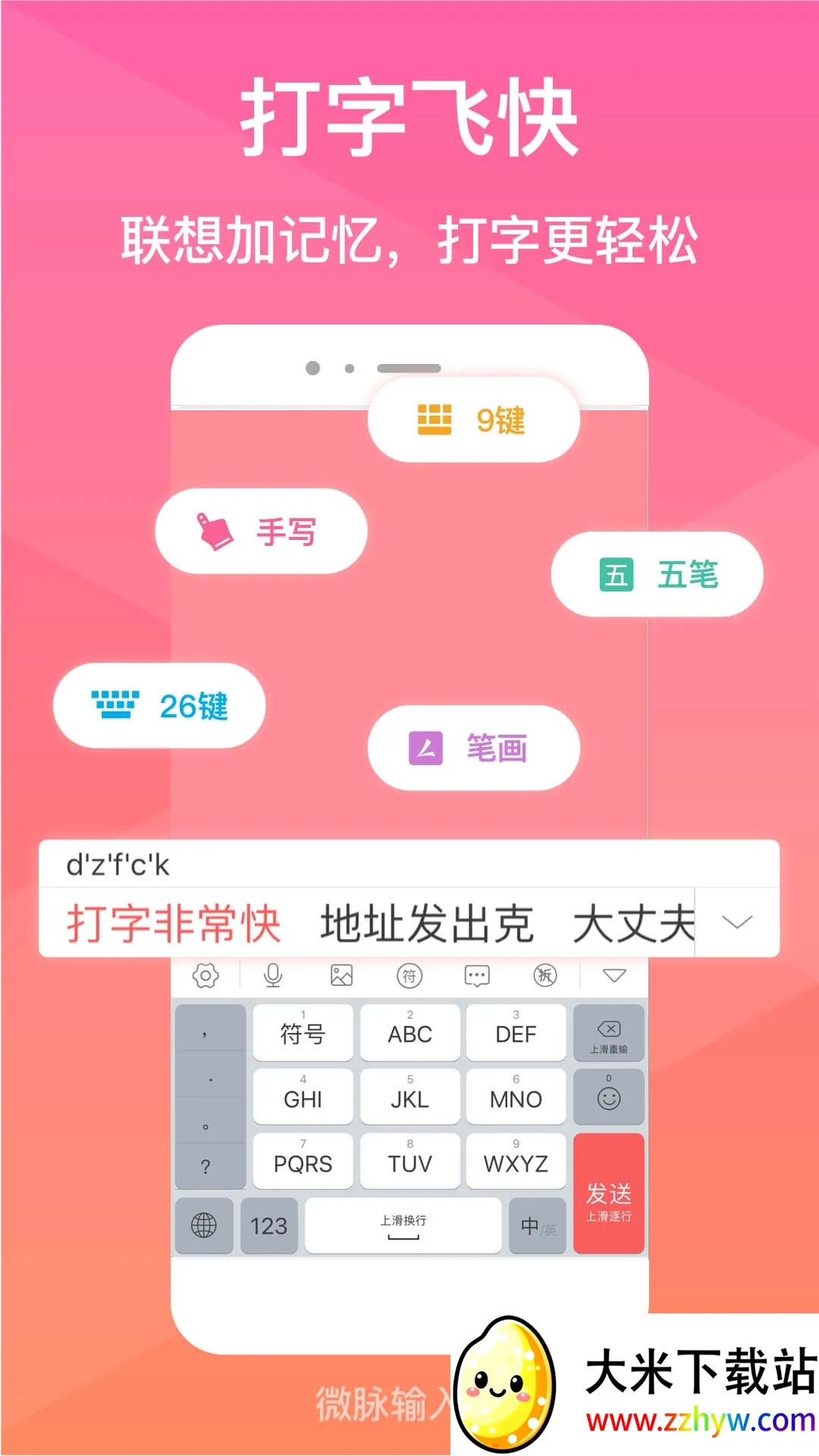 ΢�����뷨��Ѱ�v2.5.85 ��Ѱ��ͼ