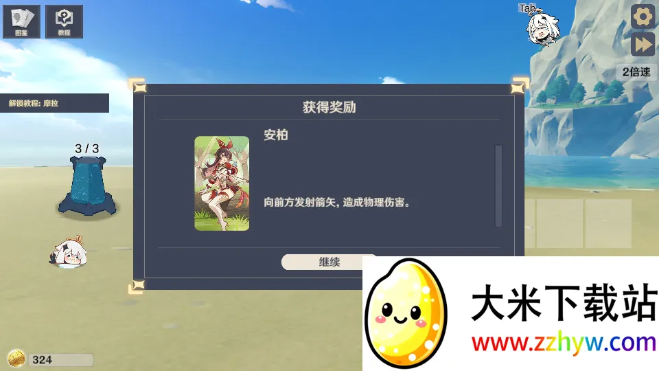 ԭ���սԭħ1.4.3�汾v1.2.1 ��Ѱ��ͼ